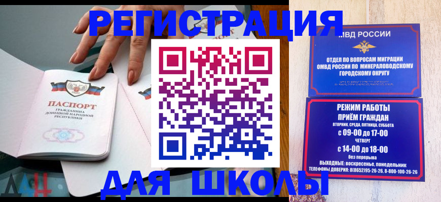 регистрация для дет. сада в Узловой