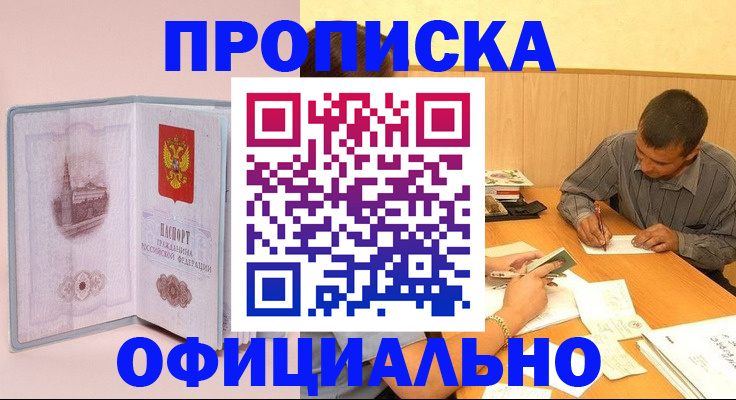 прописка паспорт в Узловой