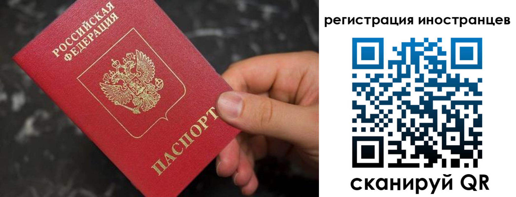 временная регистрация купить в Узловой