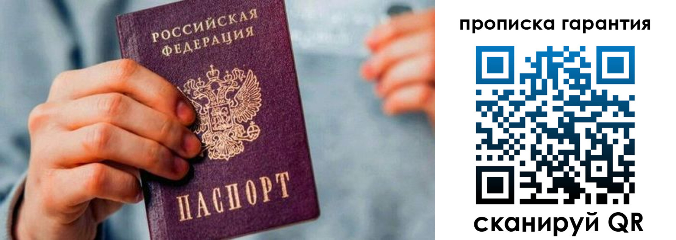 временная регистрация надежно в Узловой