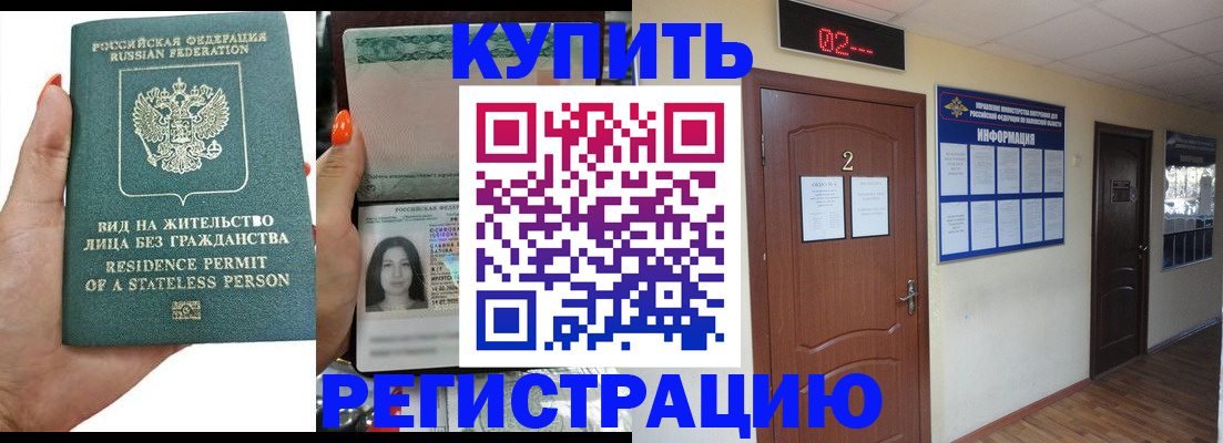 прописка для школы в Узловой