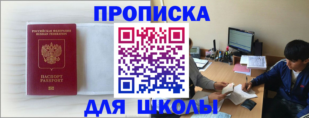 прописка для военкомата в Узловой
