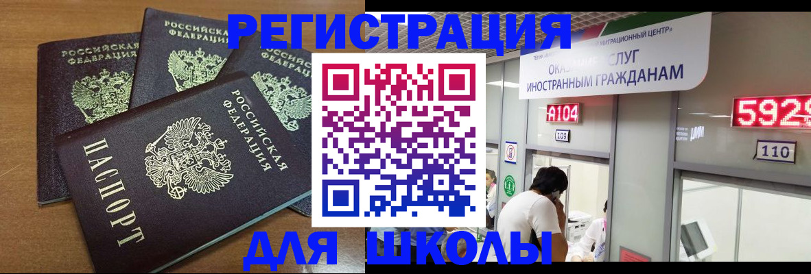 временная регистрация для всех в Узловой