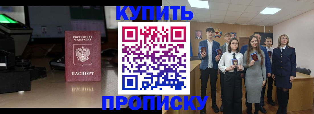 временная регистрация гарантия в Узловой