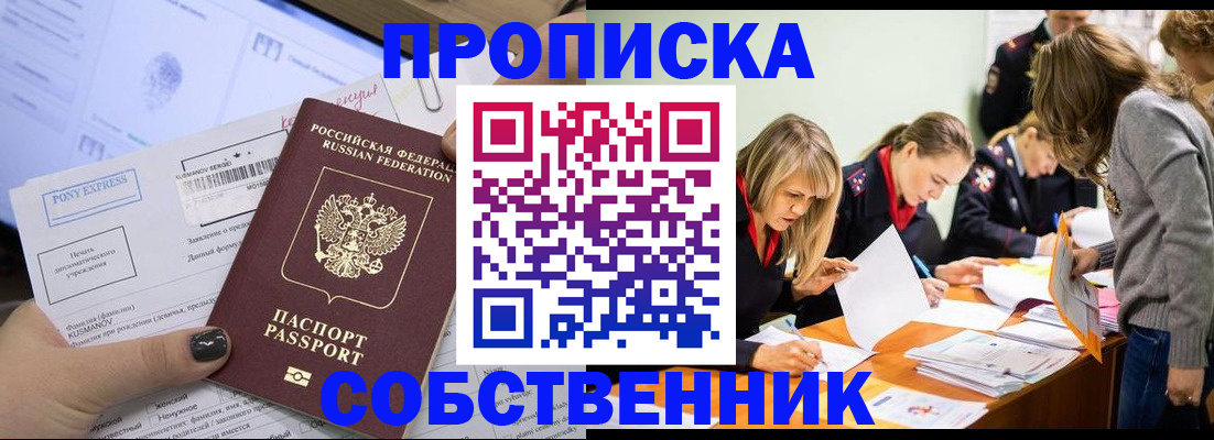 прописка поиск в Узловой